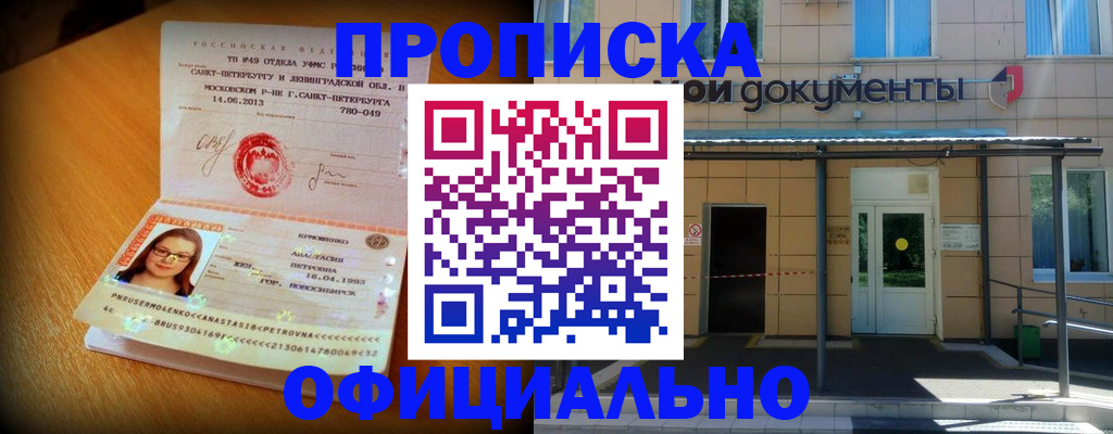 прописка для военкомата в Невьянске