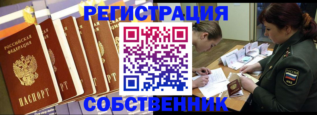 прописка в Невьянске