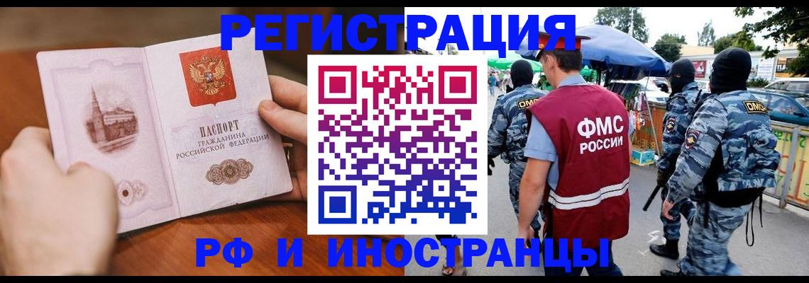 временная регистрация для школы в Невьянске