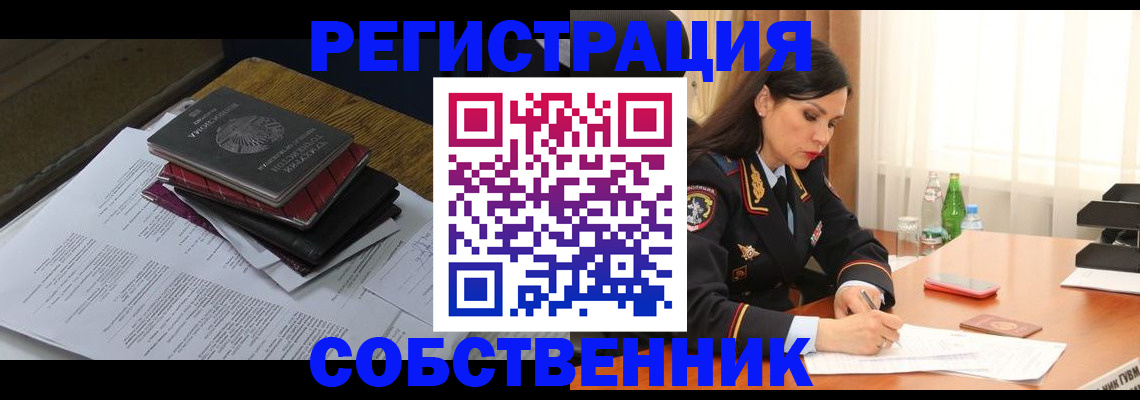 временная регистрация купить в Невьянске