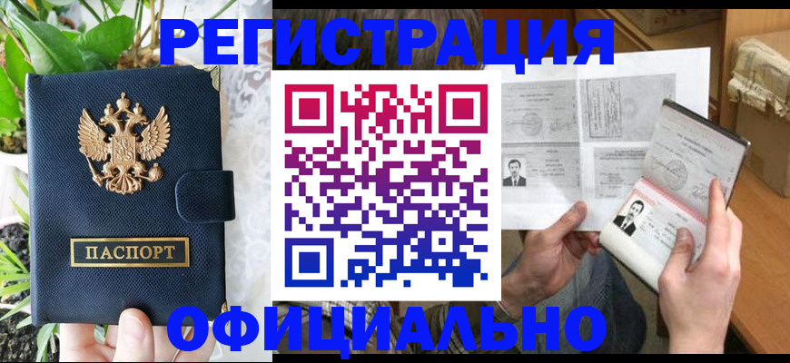 прописка поиск в Невьянске