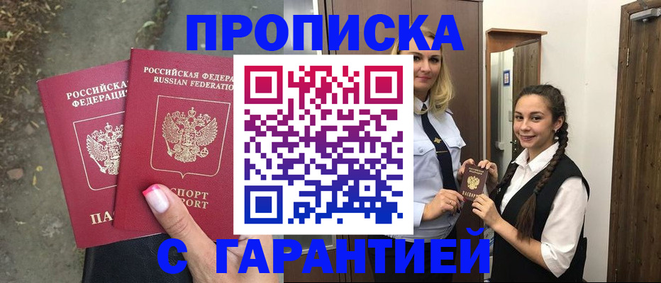 временная регистрация купить в Невьянске